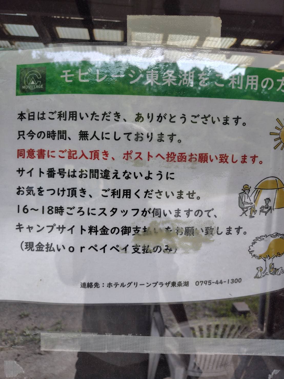 0日目の画像